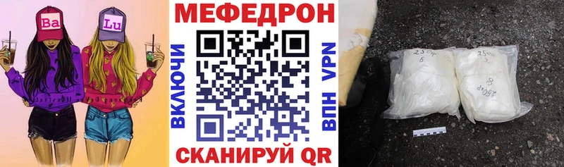 Мефедрон VHQ купить закладку Красково