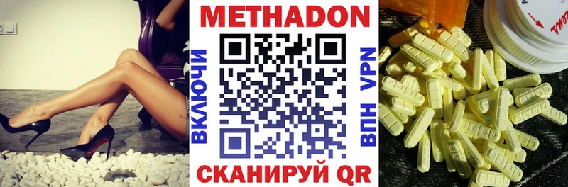 Метадон мёд  Красково 